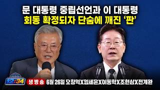 이동학 스픽스 활동 썸네일 — 영종도·인천 기후정치