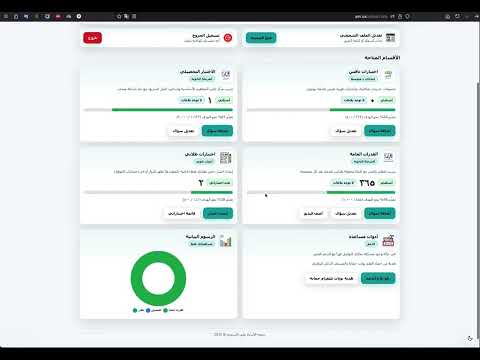 التحقق من تكرار السؤال