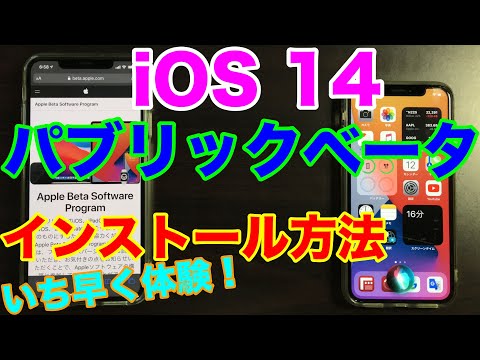 iOS 14 ベータ 6: これは新機能です