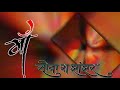 Sona Ra Jhanjar