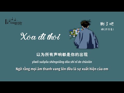 [Engsub/Vietsub] XÓA ĐI THÔI (删了吧) - Yên ( Hứa Giai Hào) 烟(许佳豪) - Hot Douyin