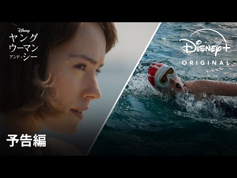 予告編（字幕版）