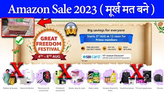 Amazon Sale 2023 🔥 | मूर्ख मत बने | August Amazon Great Freedom Festival Sale