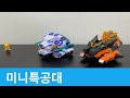 최강공룡 미니특공대 프로즌타이거 마그킬로 Frozen Tiger Magma Kylo Miniforce Dinoi