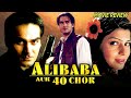 Alibaba Aur 40 Chor 2004 Hindi Movie Review Arbaaz Khan Vinod Kapoor Ali Khan Pinky Harwani