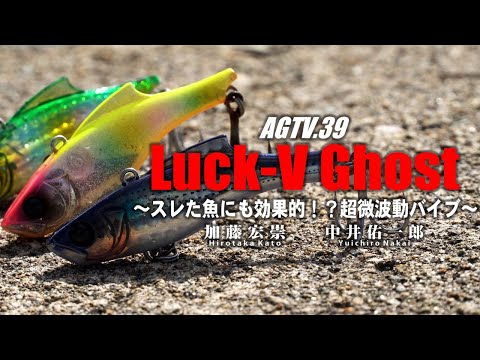Apia Luck-V Ghost 6.5cm 15g 14 Crown Candy GLX S