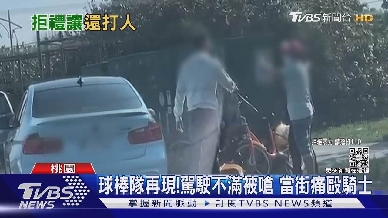 我直行車耶!轉彎險撞 單車騎士遭球棒毆