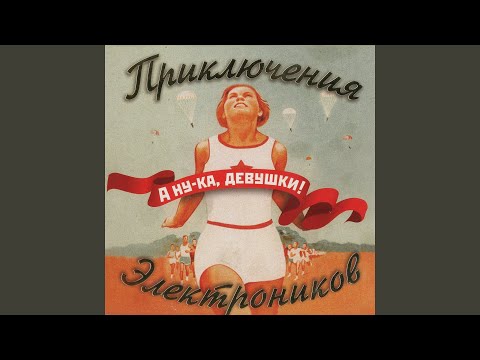 Звенит январская вьюга (feat. Туттта Ларсен)