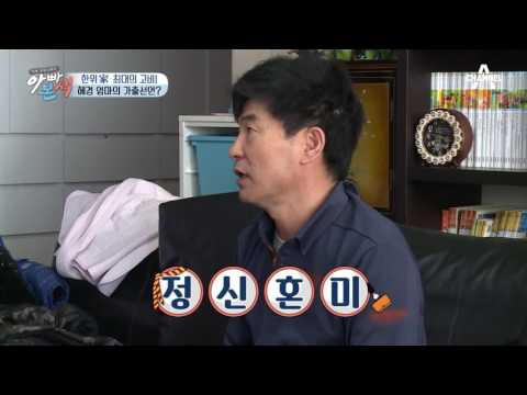 이한위, 비글美 삼남매 독박 육아?! 노년에 찾아온 인생 위기! | 아빠본색