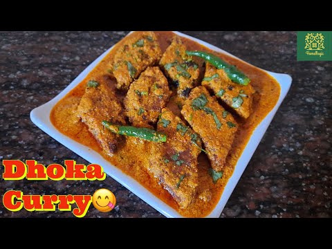 Dhoka Curry | Bengali Recipe | Chana Dal Dhoka Curry | Dhokar Dalna | How to make Dhoka Curry