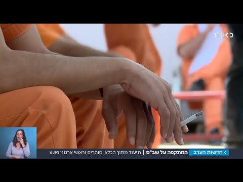 תיעוד מיוחד: כך נראה הכלא שבו שוהים בכירי העבריינים בישראל