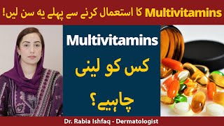 Should We Take Multivitamins? | Multivitamin Kab Leni Chahiye | How To Use Multivitamins?