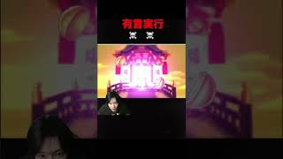 本当に来ると思わなかったww #ゆきドラ #妖怪ウォッチ
