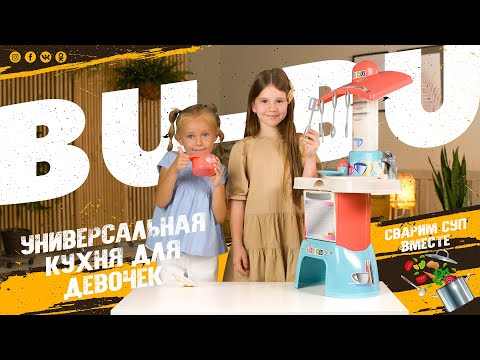 Миниатюра изображения товара Детская кухня Полесье BU-BU №1 / 83142