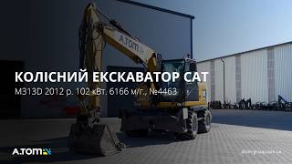 Caterpillar M313D wheel excavator | Image 4 - Machineryline