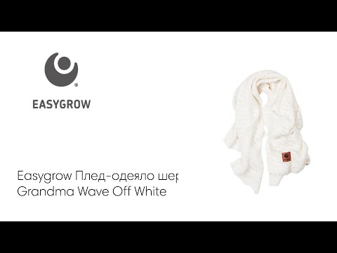 Easygrow Плед-одеяло шерсть Grandma Wave Off White 