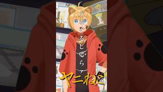 【ヤニねこED】煙とブルー(cover) #歌ってみた #高音系男子 #vtuber #歌い手 #ヤニねこ #煙とブルー #ネクライトーキー #アニソン #アニメ #アカペラ