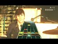 The Beatles Rock Band - "Boys" Expert Guitar 100% FC (96,308)