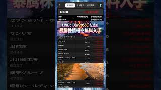 #日本経済,#マーケット,#相場,#株ニュース,#金融,#チャート,#テクニカル分析,#ファンダメンタル分析,#出来高,#株式投資初心者