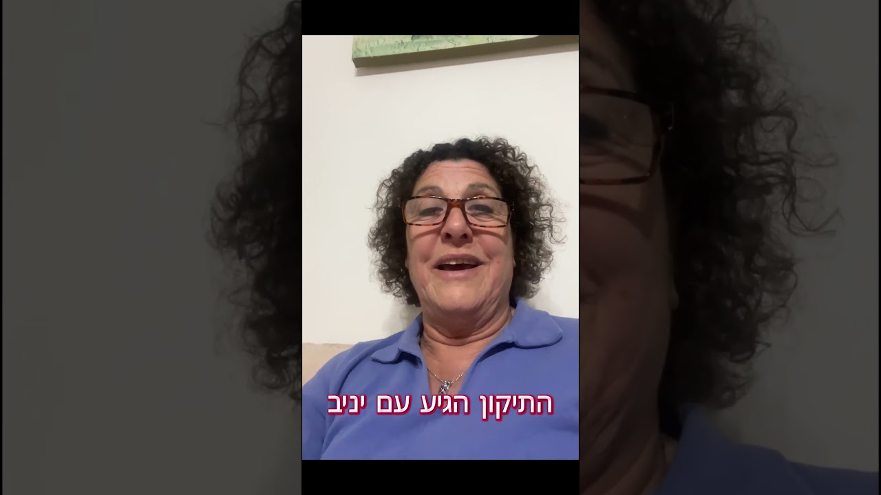 צפייה בסרטון YouTube