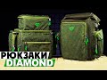 Відео Сумка для спорядження Carp Pro Diamond Carryall