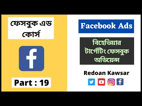 How To Create Facebook Business Page Step by Step ফেসবুক বিজনেস পেজ Facebook Ads Full Course