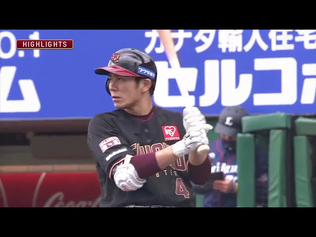 4/15 イーグルス対ライオンズ ハイライト