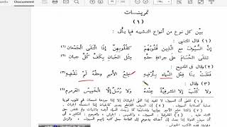 البلاغة الواضحة (7 )  تمرينات على أقسام التشبيه image