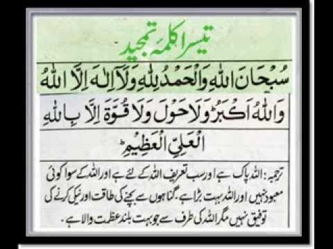 6 Kalimas in Islam  in Arabic & Urdu