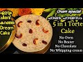 ഏറ്റവും ചിലവ് കുറഞ്ഞ Easy Perfect 5 In 1 Torte Cake Payasam Tort