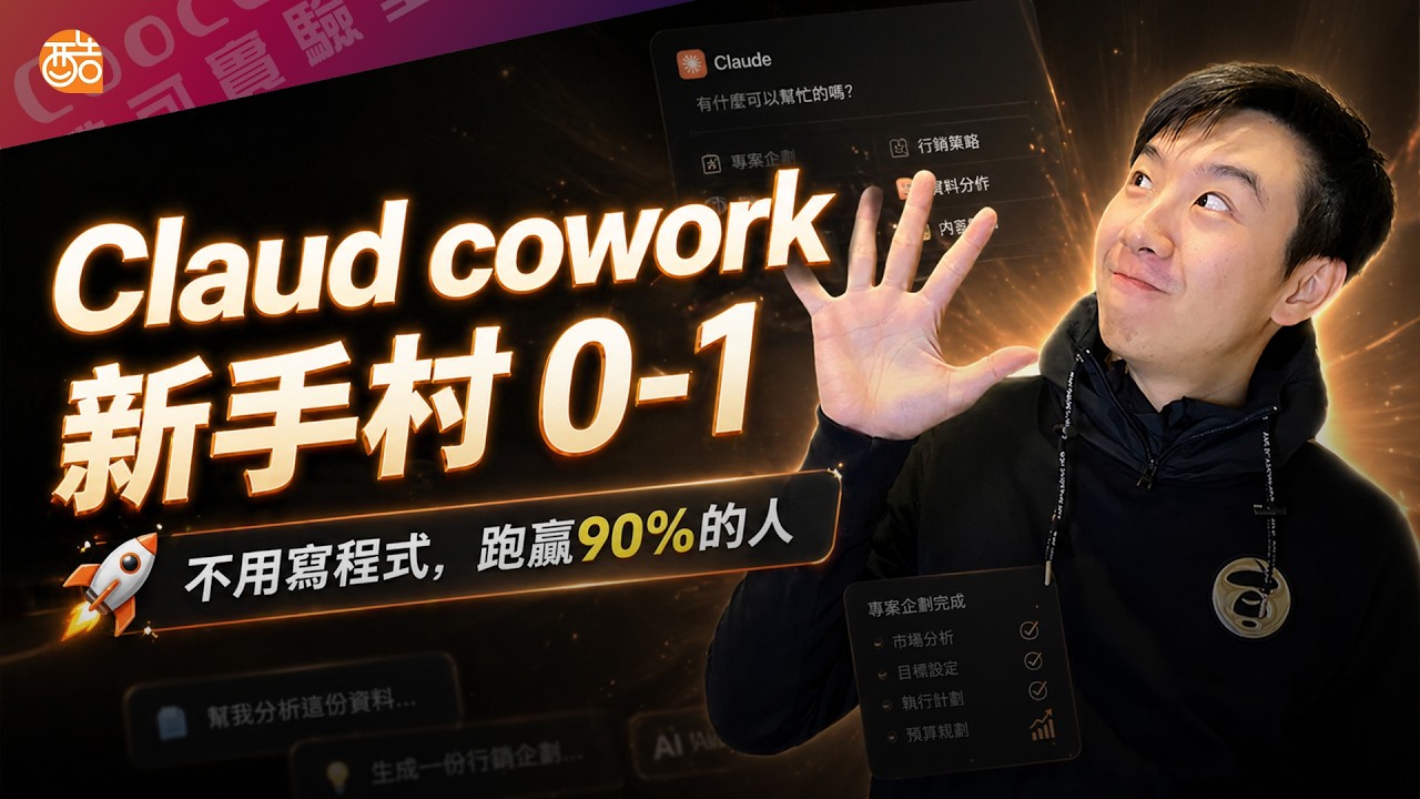 這些 Claude 設定你可能忽略了！自動化你的工作