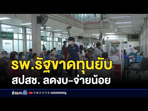 คลิกเพื่อดูคลิปวิดีโอ