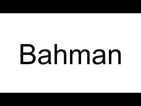 How to Pronounce Bahman (Arabic)