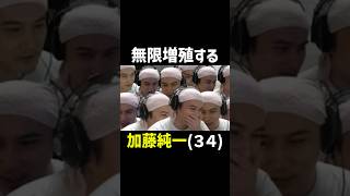 増殖する男