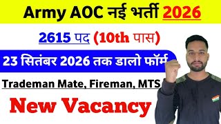 Army AOC new vacancy 2026 | Army AOC New bharti 2026 | AOC vacancy notification 2026