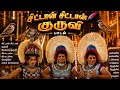 தஞ்சாவூர் சுகன்யா கரகாட்டம் சிட்டான�