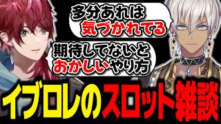 イブラヒムとスロット打ちに行ったら身バレしたレベルの挙動に驚く二人ww/かぐやに物申すローレン【ローレン・イロアス/にじさんじ/切り抜き】