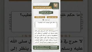 صورة 10468 -  حكم خلع المخطوبة حجابها أمام الخاطب -  نور على الدرب