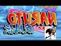 Naruto Shippuden OP 7 - Toumei Datta Sekai ...