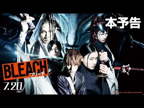 Bleach (International Trailer 2)