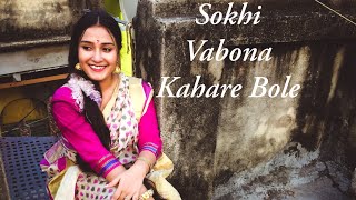 Sokhi Vabona Kahare Bole || Ekti Tarar Khonje || Jayati Chakraborty || Dance Cover by Annesha Dey