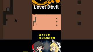 #18  Level Devil「ゆっくり実況」#Shorts  #ゆっくり