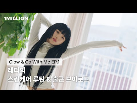 Glow & Go with Redy EP.1 | Skincare, Outfit & Dance Class Vlog