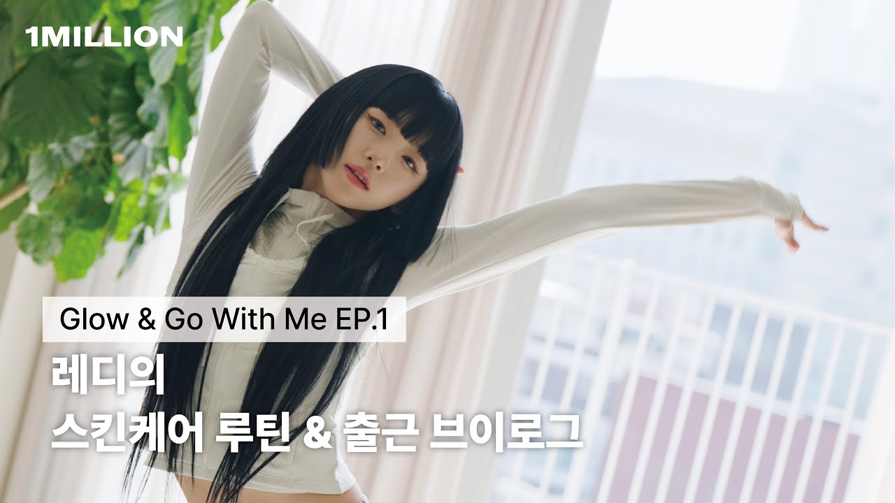 Glow & Go with Redy EP.1 | 스킨케어 루틴 & 출근 브이로그