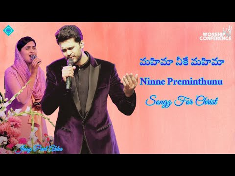 Ninne Preminthunu | WC23 | Full Video | Raj Prakash Paul Garu | Jessy Paul Akka