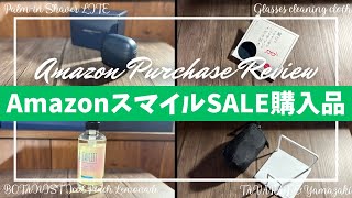 Amazon スマイルセール 購入品開封レビュー！【ベストバイ/Amazon スマイルSALE 6月/Amazon購入品紹介/TAVARAT ノマドスリング/ラムダッシュ パームインシェーバー】