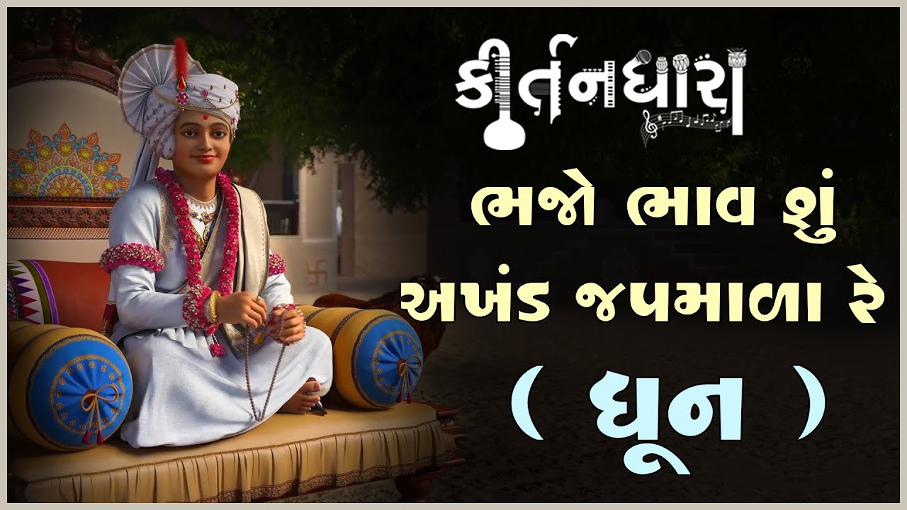 Muktanand Swami