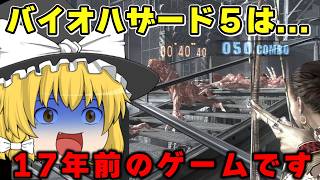 【バイオ5 SSランク】急にマーセがやりたくなったので、弓シェバで最高ランクを目指す【ゆっくり実況】