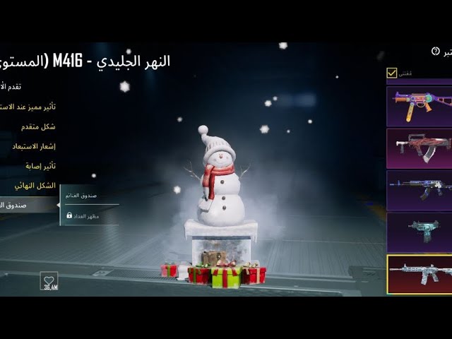 حساب ببجي  للبيع امفور الثلجي ماكس