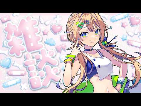 【雑談】どうして1日は24時間で、どうしてうなぎは10時間寝てしまうの?【個人 #Vtuber 海原凪】#shorts